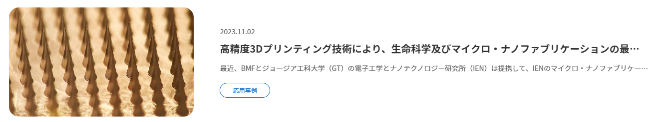 https://www.bmf3d.co.jp/news/39.png
