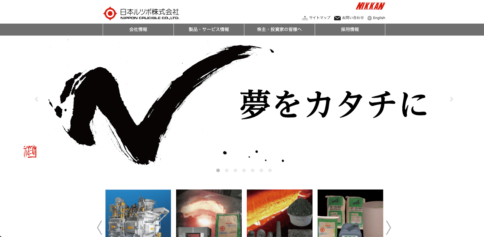 日本ルツボ株式会社.png