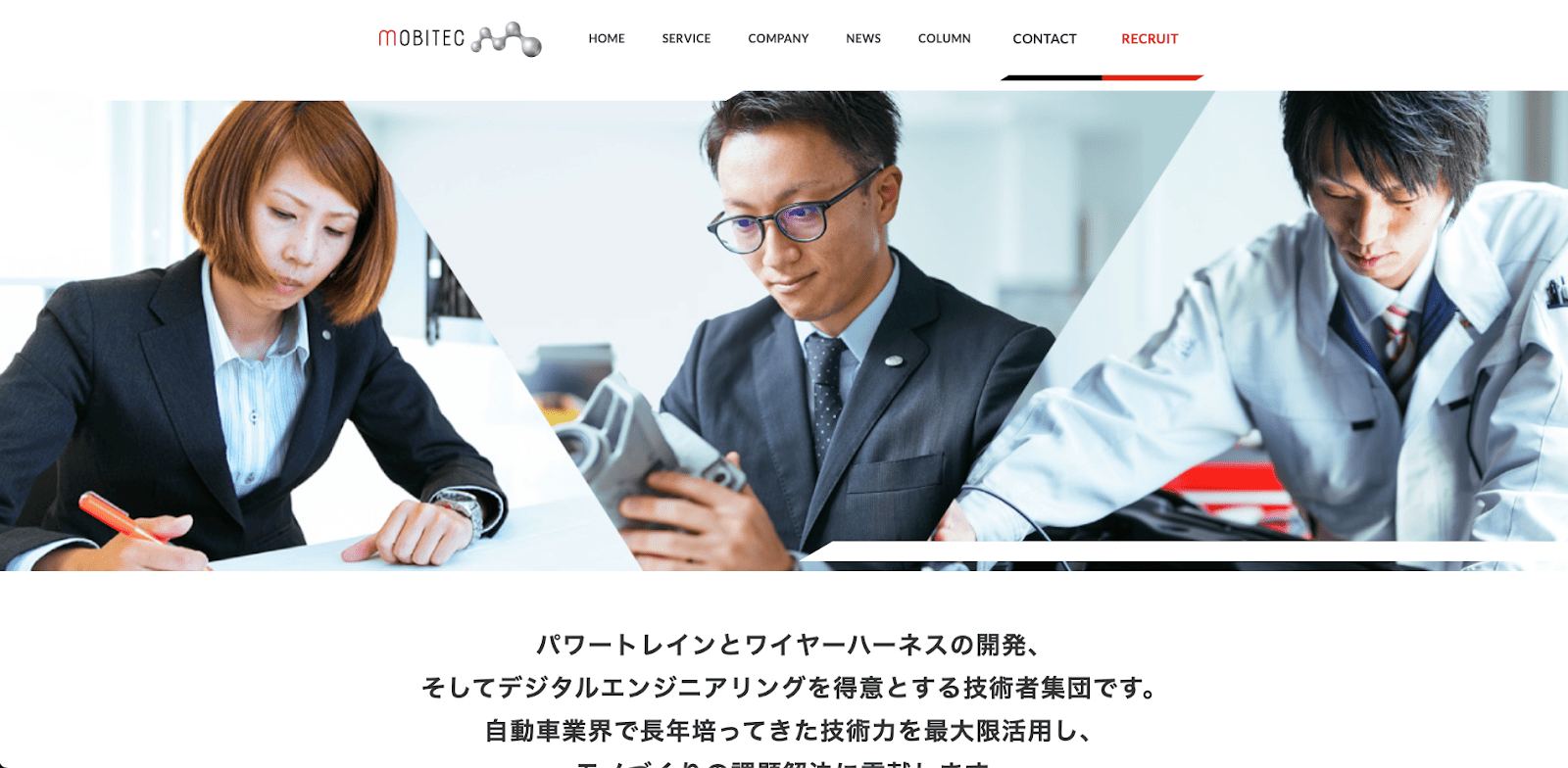 株式会社モビテック.png