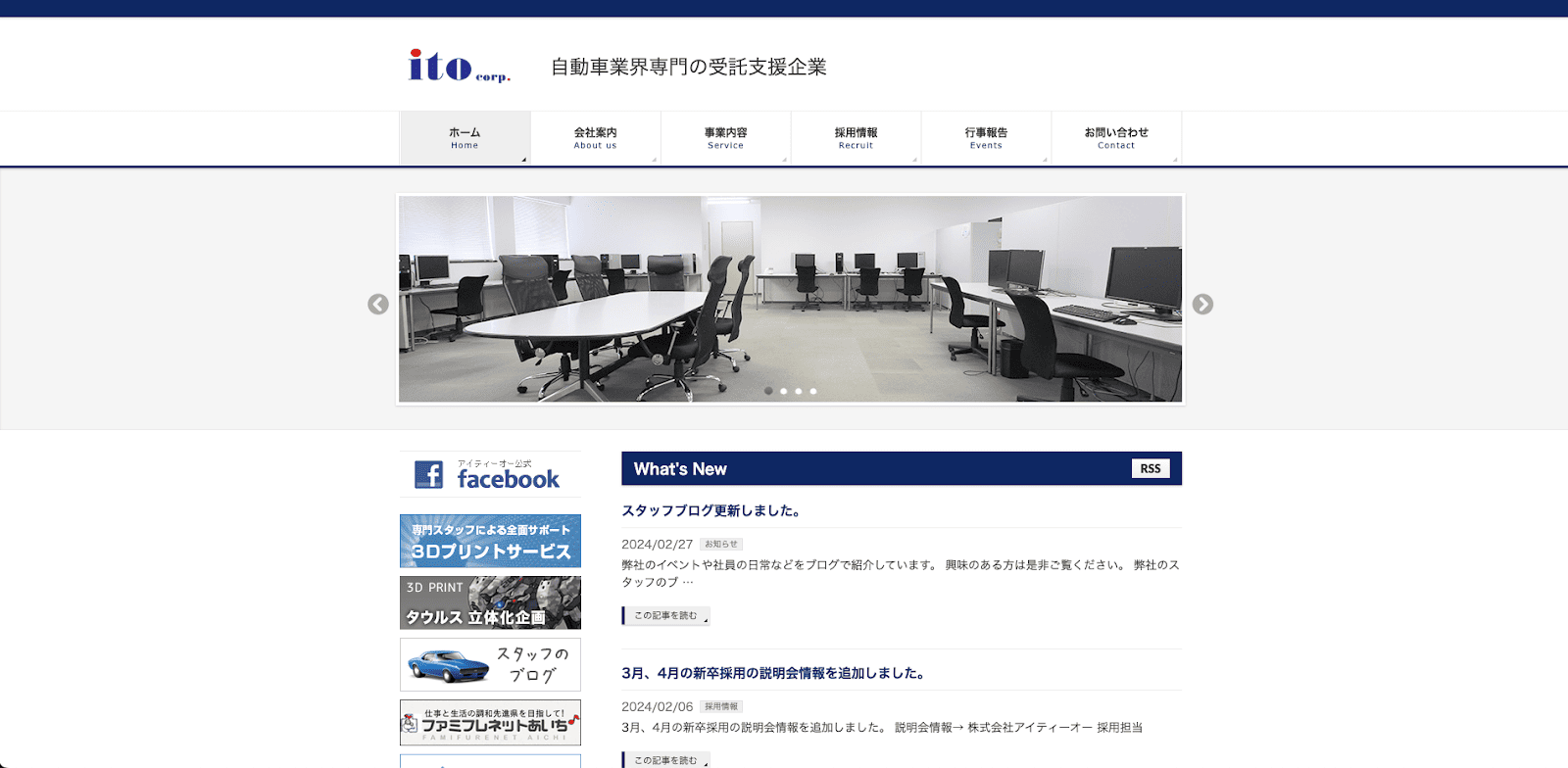 株式会社アイティーオー.png