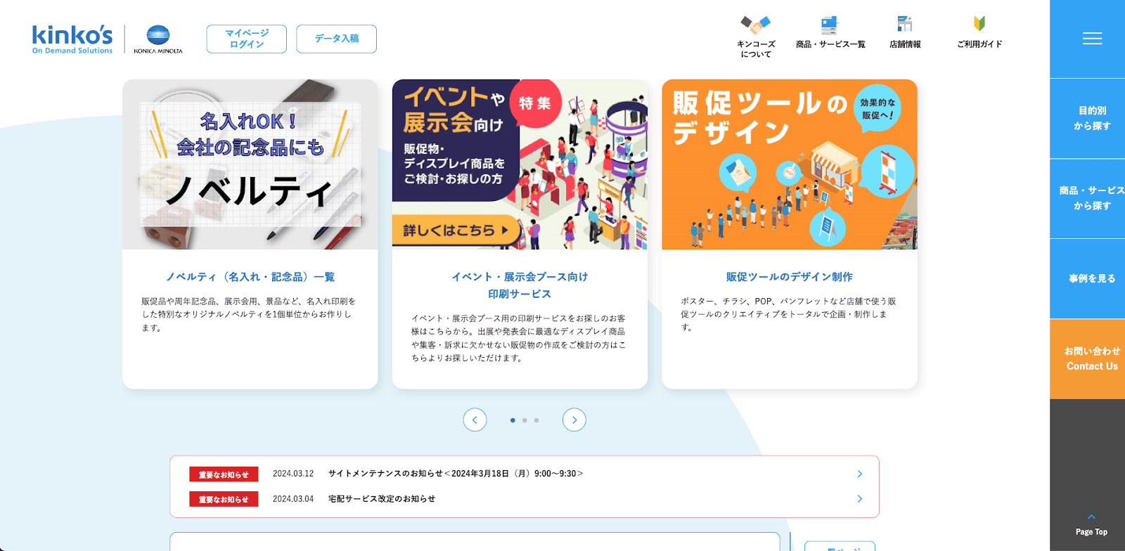 株式会社キンコーズ.png