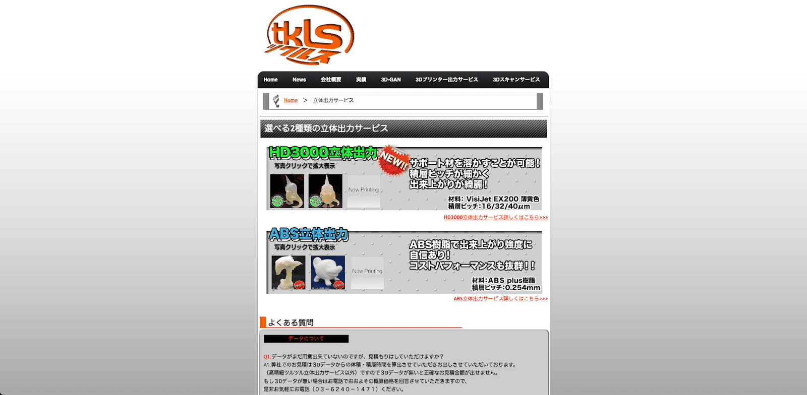 株式会社ツクルス.png
