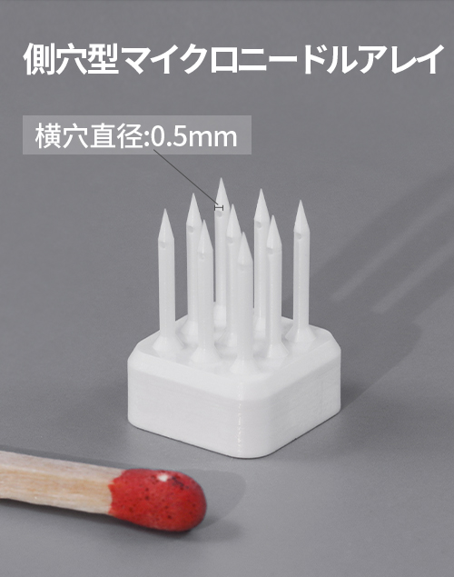 側穴型マイクロニードルアレイ