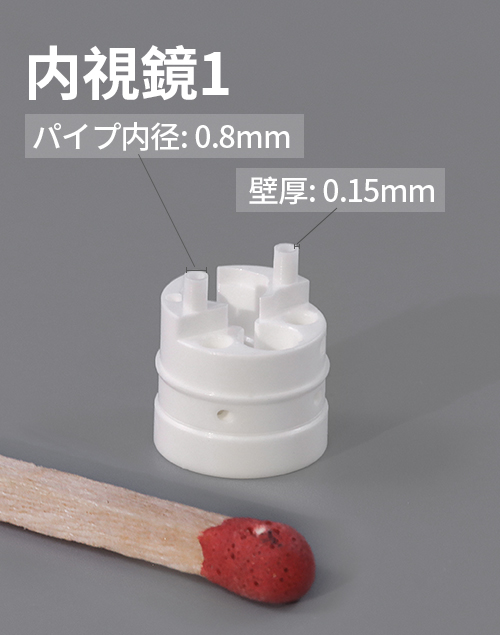 内窥镜1