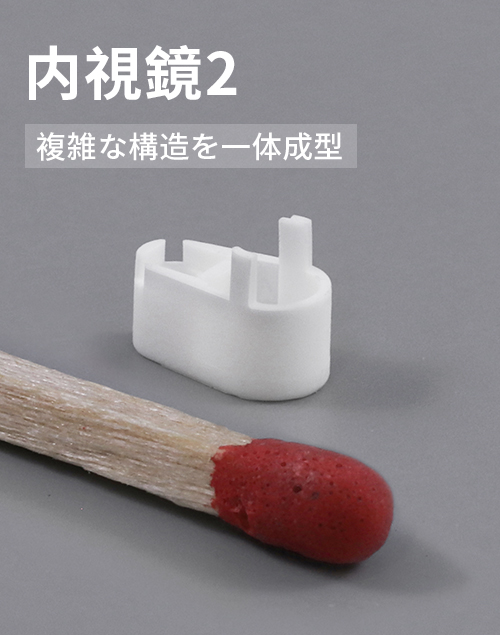 内窥镜2